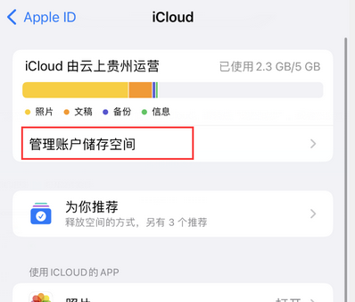 青羊苹果手机服务如何解决iPhone照片无法同步到 'iCloud 照片'