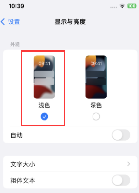 青羊苹果15服务店分享iPhone15无法关闭深色模式怎么办 青羊苹果15服务店分享iPhone15无法关闭深色模式怎么办