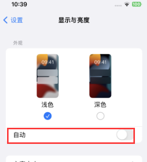 青羊苹果15服务店分享iPhone15无法关闭深色模式怎么办 