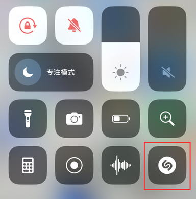 iPhone15服务分享iPhone15如何识别周围正在播放歌曲 iPhone15服务分享iPhone15如何识别周围正在播放歌曲