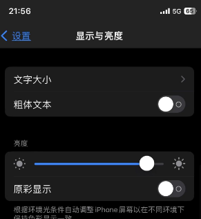 青羊苹果15换屏维修分享iPhone 15怎么熄灭屏幕 