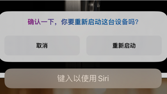 青羊苹果15服务店分享如何重新启动iPhone 15机型 