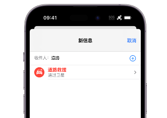 青羊 Apple服务中心分享iPhone卫星通信服务有什么用 
