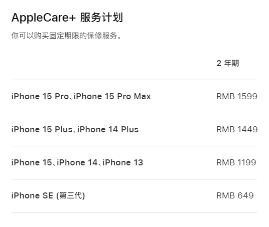 青羊apple维修服务点分享AppleCare+服务有什么用 