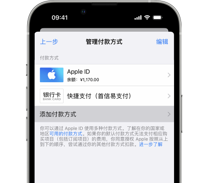 青羊苹果维修服务中心如何通过家人共享更改iPhone付款方式 