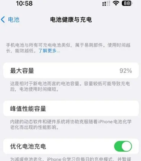青羊苹果14换电池中心分享iPhone14电池健康度下降过快怎么办 