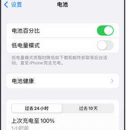 青羊苹果14换电池中心分享iPhone14电池老化怎么办 
