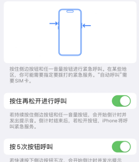 青羊苹果14维修站分享iPhone14如何使用SOS紧急联络 