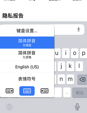 青羊苹果14维修店分享iPhone14如何快速打字 