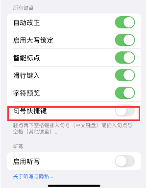 青羊苹果14维修店分享iPhone14到手后建议关闭的几个功能