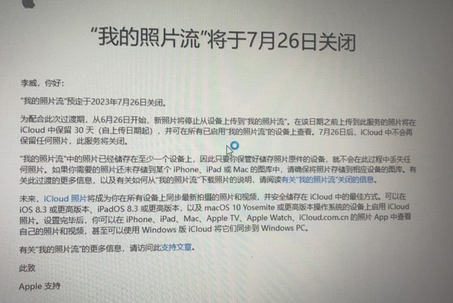 青羊苹果手机维修站分享如何保留iPhone中的照片