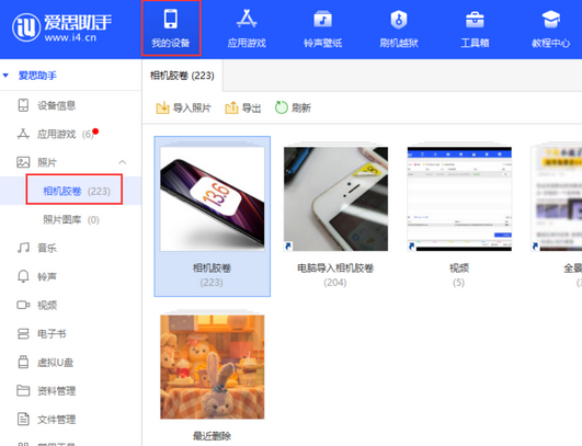 青羊苹果手机维修站分享如何保留iPhone中的照片