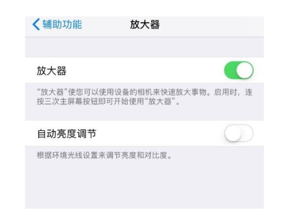 青羊苹果14服务店分享iPhone14辅助功能快捷键设置方法 