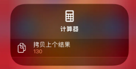 青羊苹果14服务店分享iPhone14计算器使用小技巧