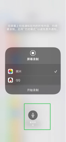 青羊苹果14录屏维修分享iPhone14如何进行有声录屏 