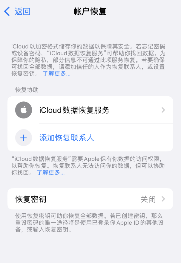 青羊苹果维修如何避免被他人利用该密钥锁定AppleID帐户 