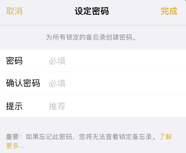 青羊苹果14加密维修分享如何给苹果iPhone14备忘录加密 