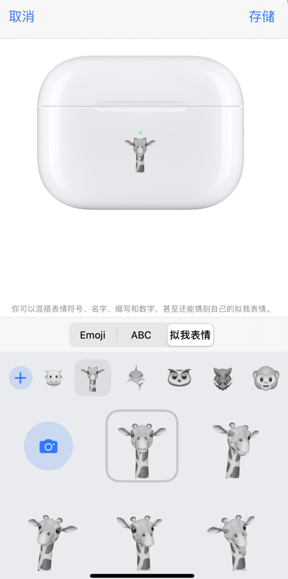 青羊苹果手机维修分享 AirPods 免费镌刻服务新增支持“拟我表情”，如何定制 