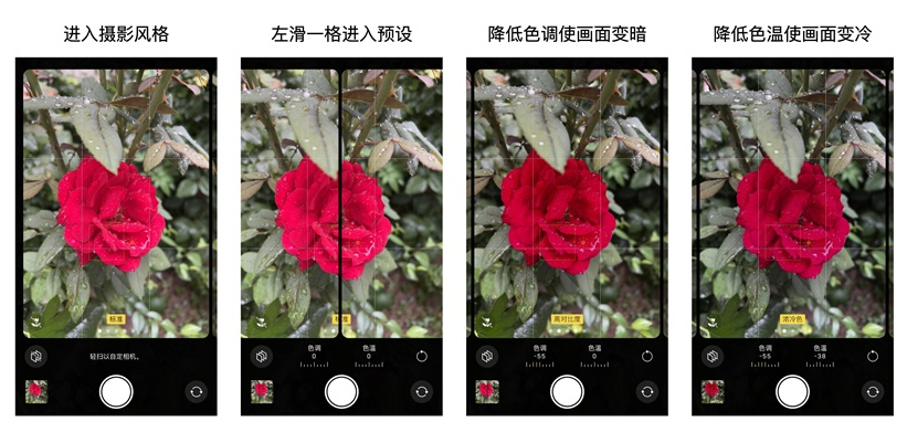 如何用 iPhone 拍出“德味”照片?