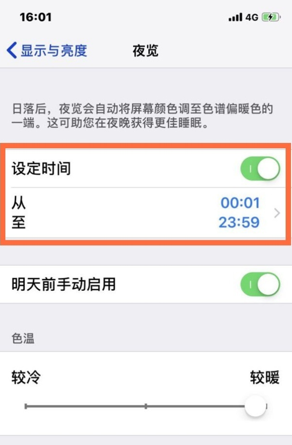 青羊苹果13维修分享iPhone 13手机夜间模式的开启方法 