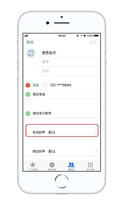 青羊苹果13维修分享iPhone 13静音时，不想错过重要电话怎么办 
