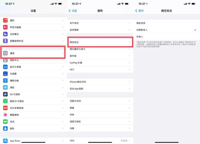 青羊苹果13维修分享iPhone 13关闭隔空投送方法教程 