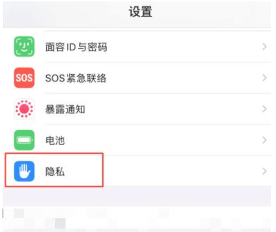 青羊苹果13维修分享iPhone 13 关闭个性化广告方法教程 