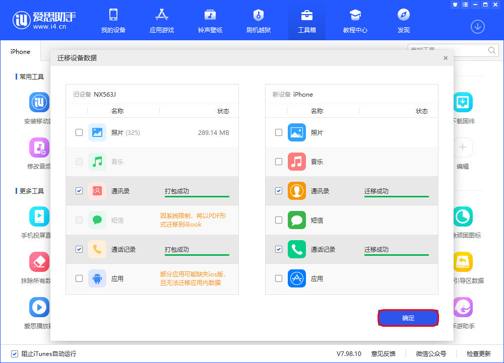 青羊苹果13维修分享如何把安卓手机的数据迁移到iPhone13上 