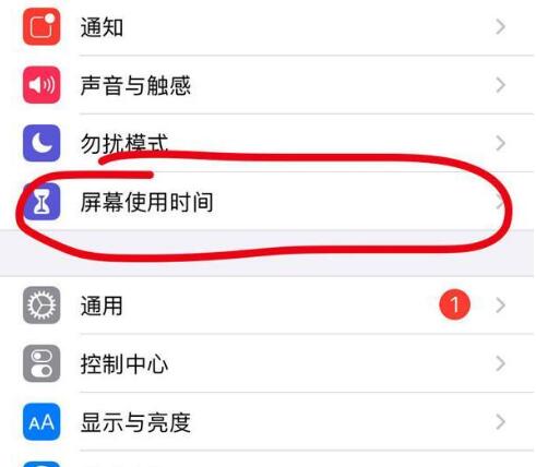 青羊苹果13维修分享iPhone 13如何设置屏幕使用时间 