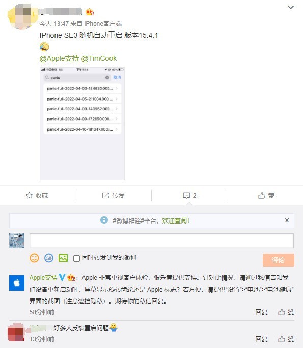 青羊苹果13维修分享iPhone SE 3重启死机怎么办 