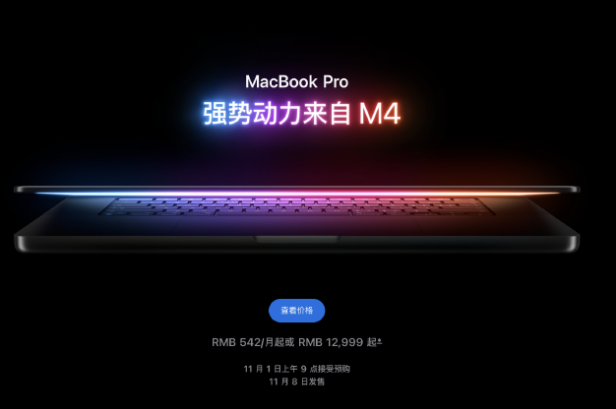青羊苹果手机维修分享苹果发布MacBook Pro 