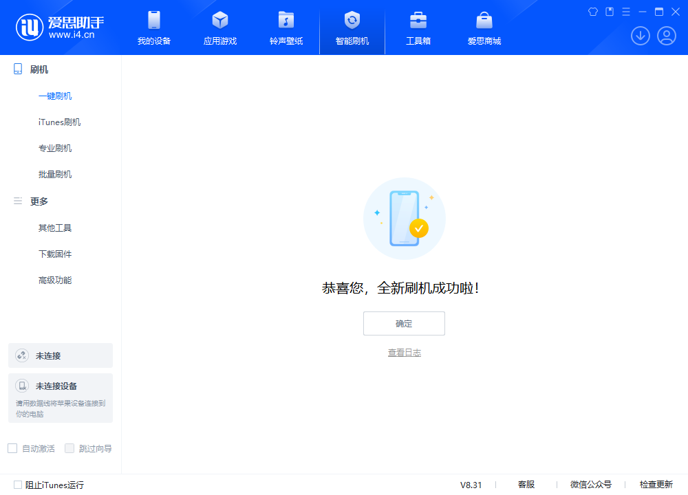 青羊苹果手机维修分享iOS 18.1.1正式版升级_iOS 18.1.1一键刷机教程 
