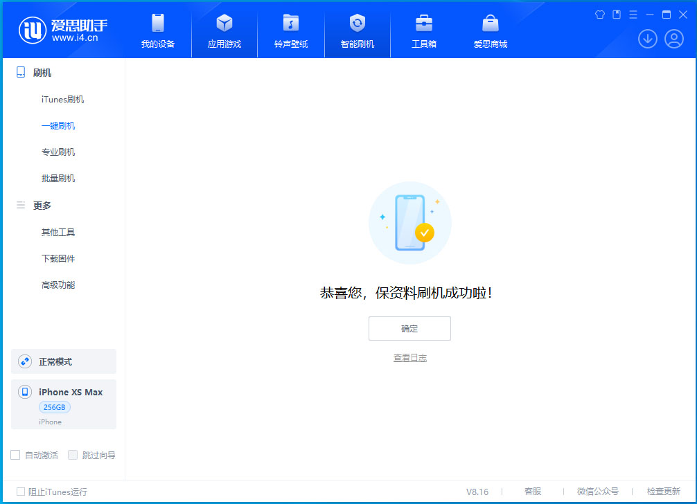 青羊苹果手机维修分享iOS 17.4正式版升级_iOS 17.4正式版一键刷机教程 