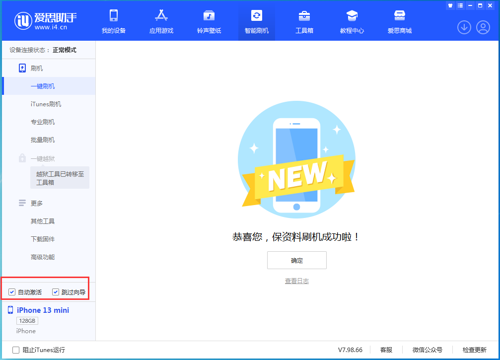 青羊苹果手机维修分享iOS 16.4 RC版升级_iOS 16.4 RC版一键刷机教程 