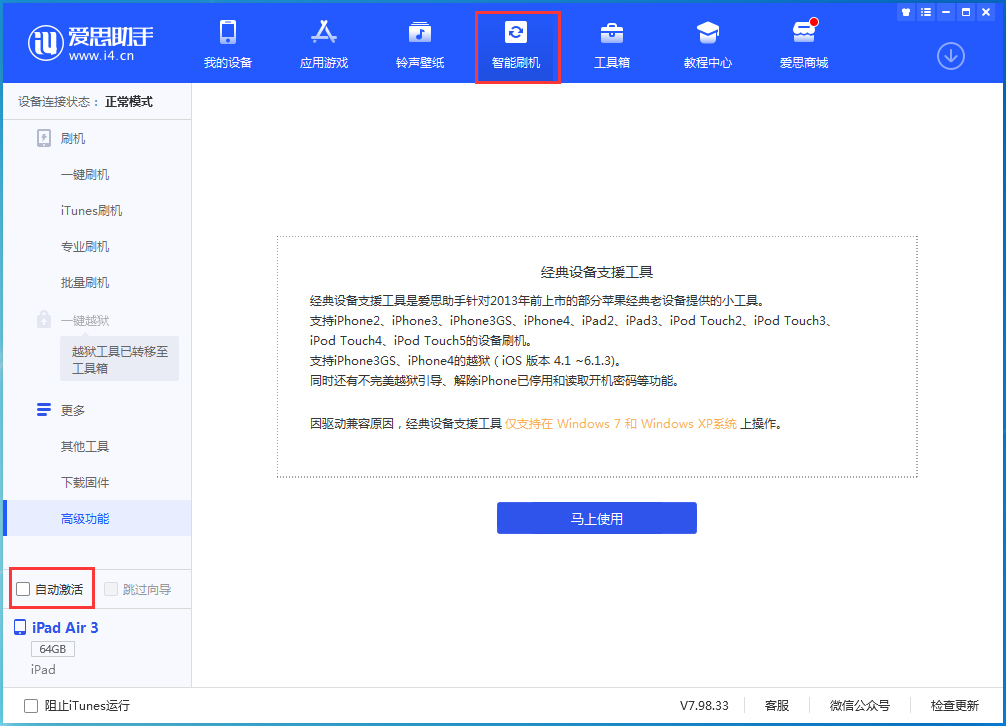 青羊苹果手机维修分享iOS 15.6 测试版升级_iOS 15.6 测试版一键刷机教程 