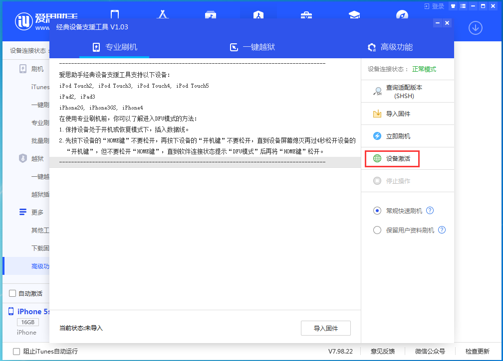 青羊苹果手机维修分享iOS 12.5.1 正式版_iOS 12.5.1正式版一键刷机教程 