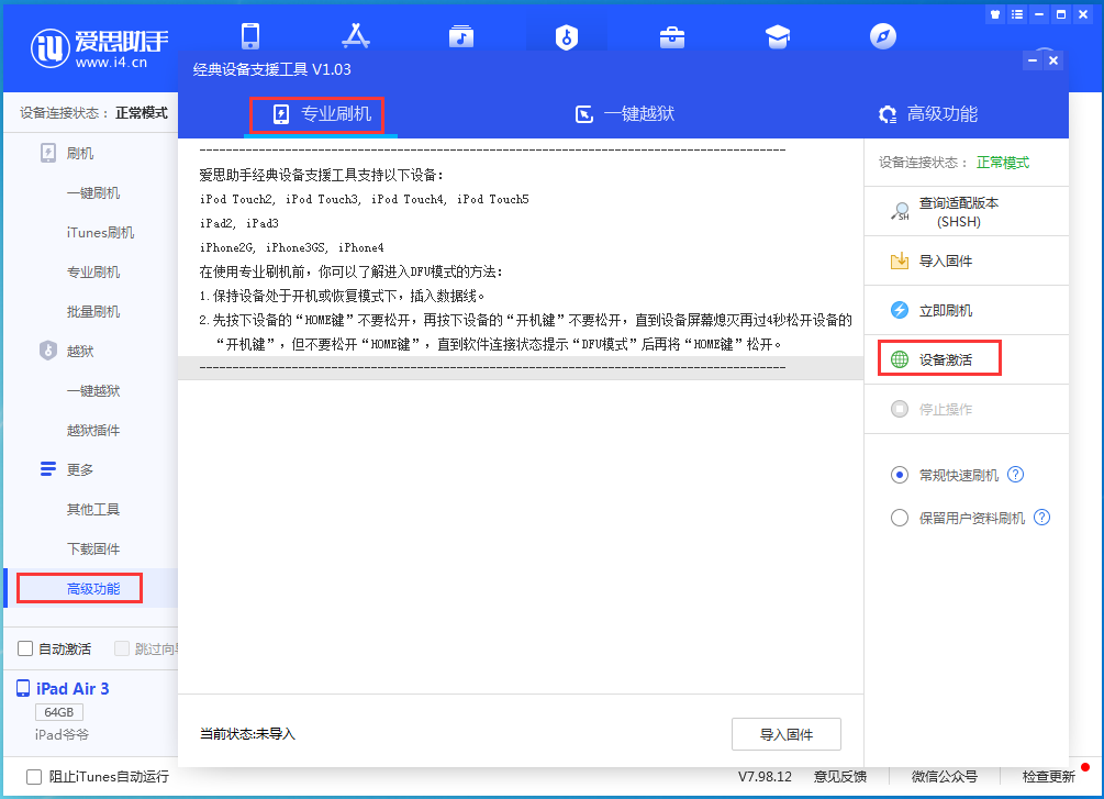 青羊苹果手机维修分享iOS 14.0.1正式版_iOS 14.0.1正式版一键刷机教程 